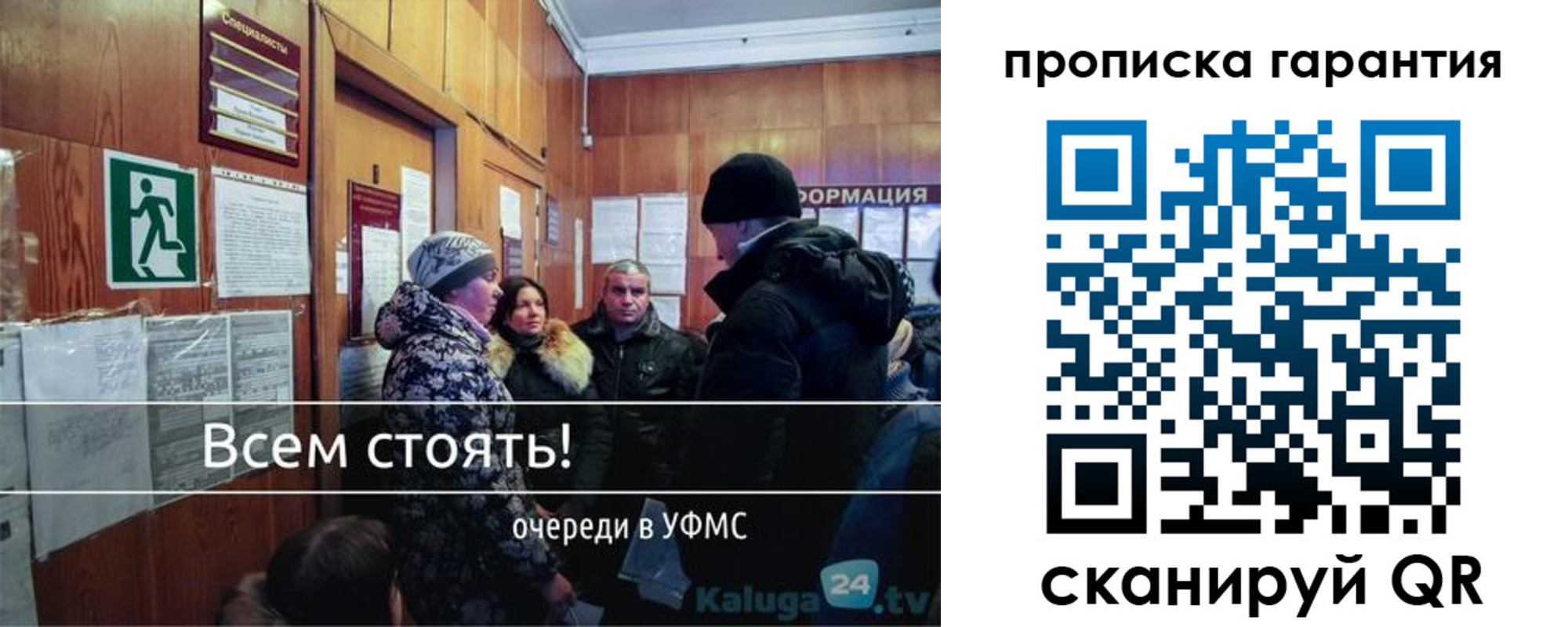 прописка в Зверево