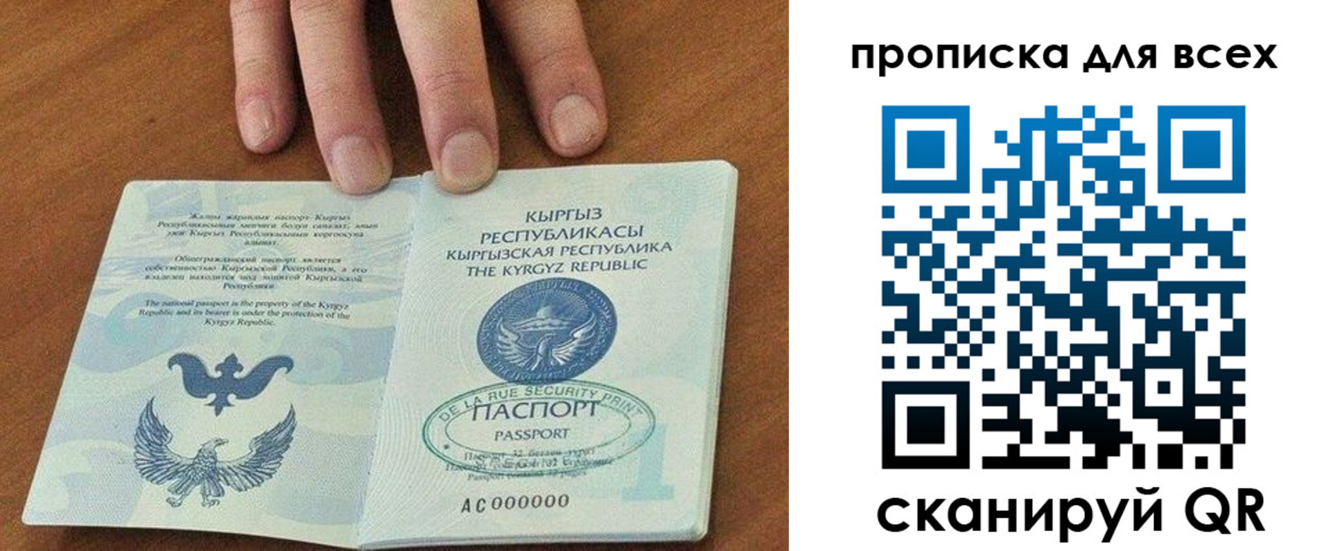 регистрация для дет. сада в Зверево